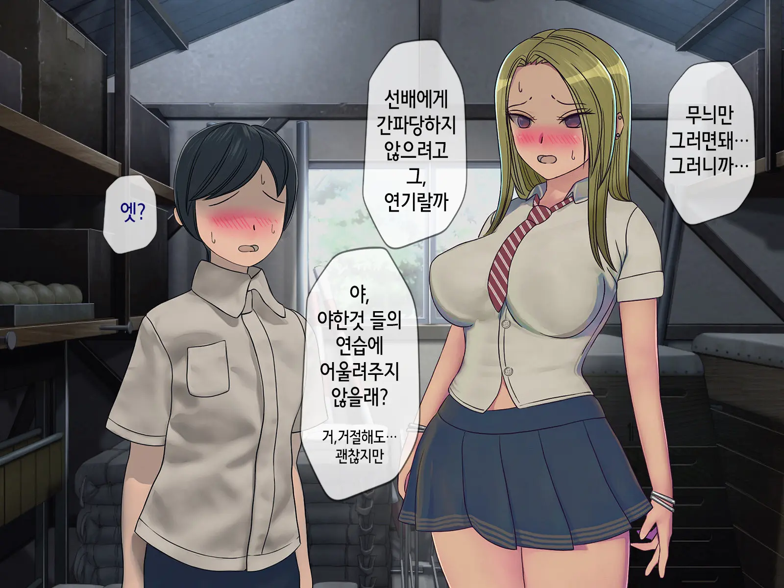 Sakusei Gakkyuu (3) ~Seikaku Saiaku No Joshi Shika Inai Gakkou De Seiteki Ijime Seikatsu~ | 착정학급 ~성격 최악의 여자밖에 없는 학교에서 성적 왕따 생활~